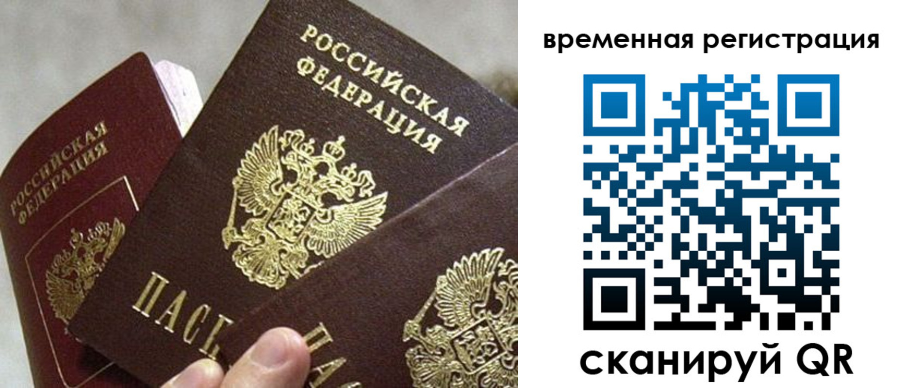 купить прописку в Южно-Сухокумске