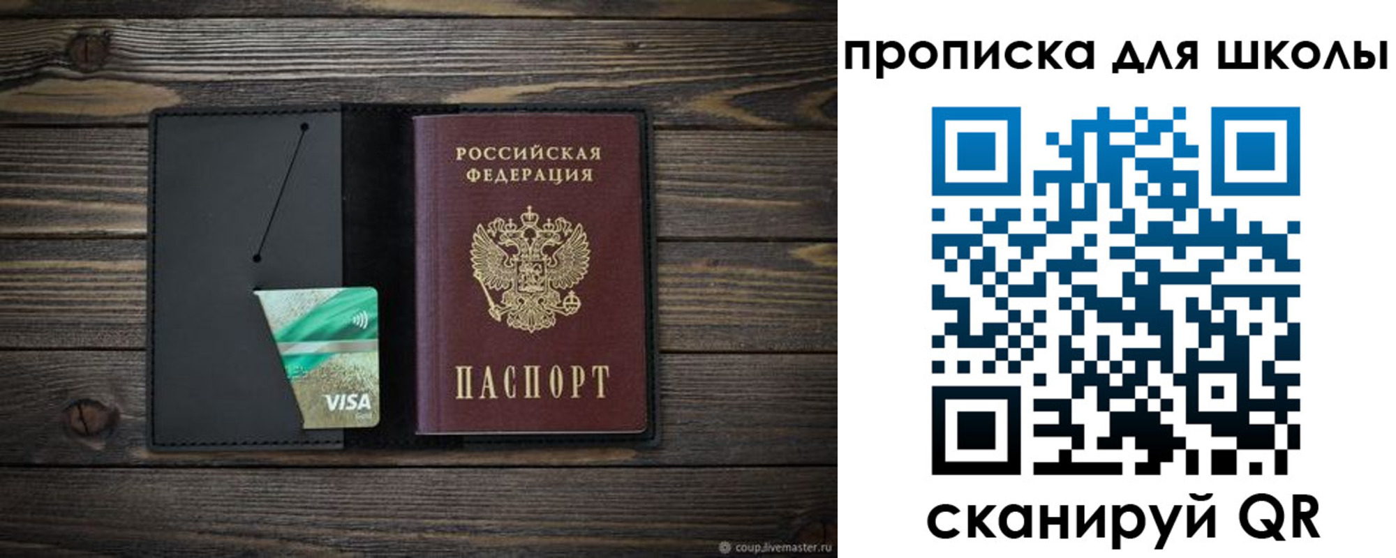 миграционный учет в Южно-Сухокумске