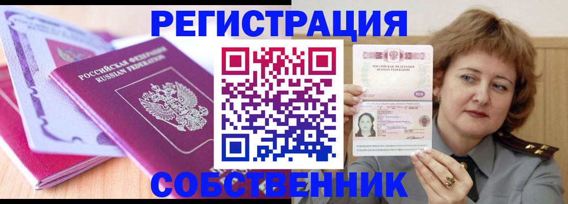 временная прописка в Южно-Сухокумске