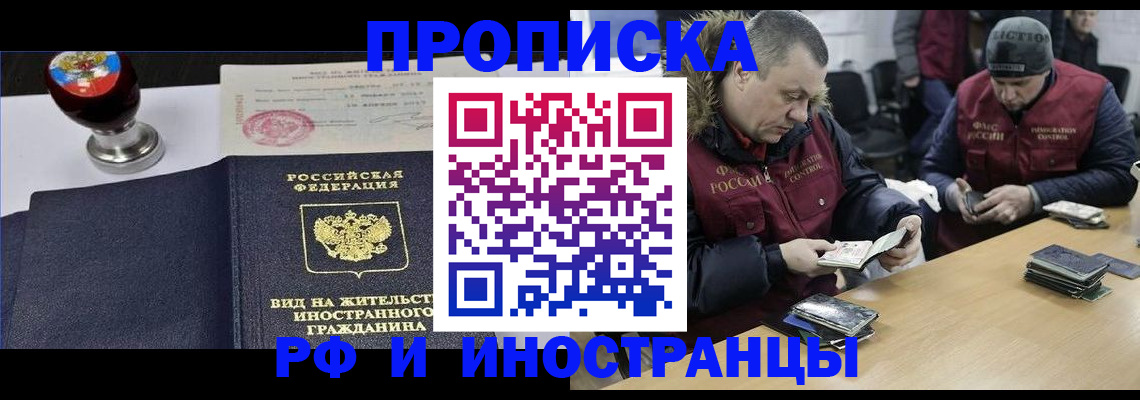 временная регистрация для всех в Южно-Сухокумске